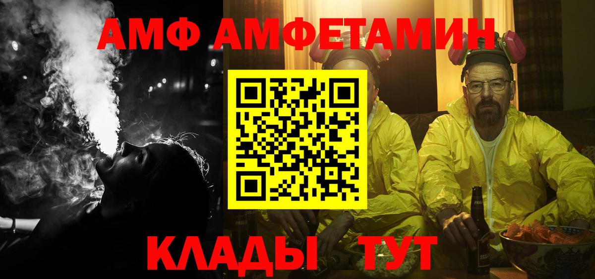 Амфетамин 97%  Amphetamine  Приморско-Ахтарск  Вход с VPN  Амфетамин 