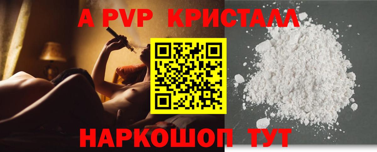 Alpha PVP Приморско-Ахтарск