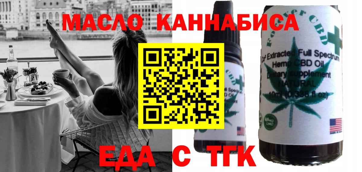 Печенье с ТГК конопля Приморско-Ахтарск