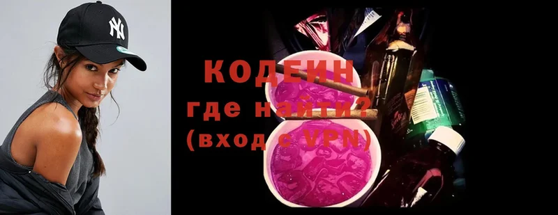 Codein Purple Drank Приморско-Ахтарск