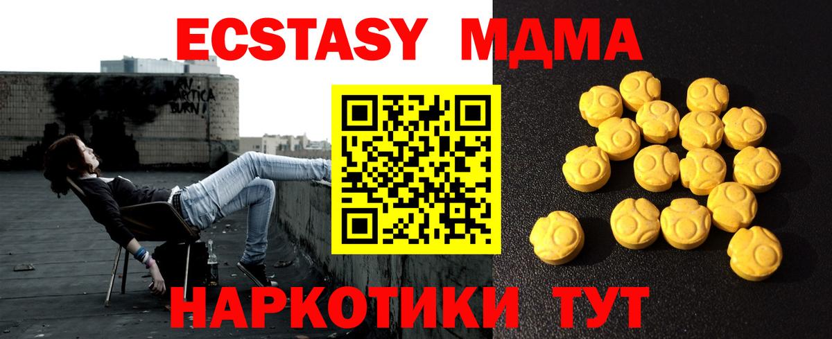 Приморско-Ахтарск  Экстази  Вход с VPN  Ecstasy VHQ 