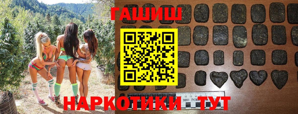 Гашиш Premium Приморско-Ахтарск