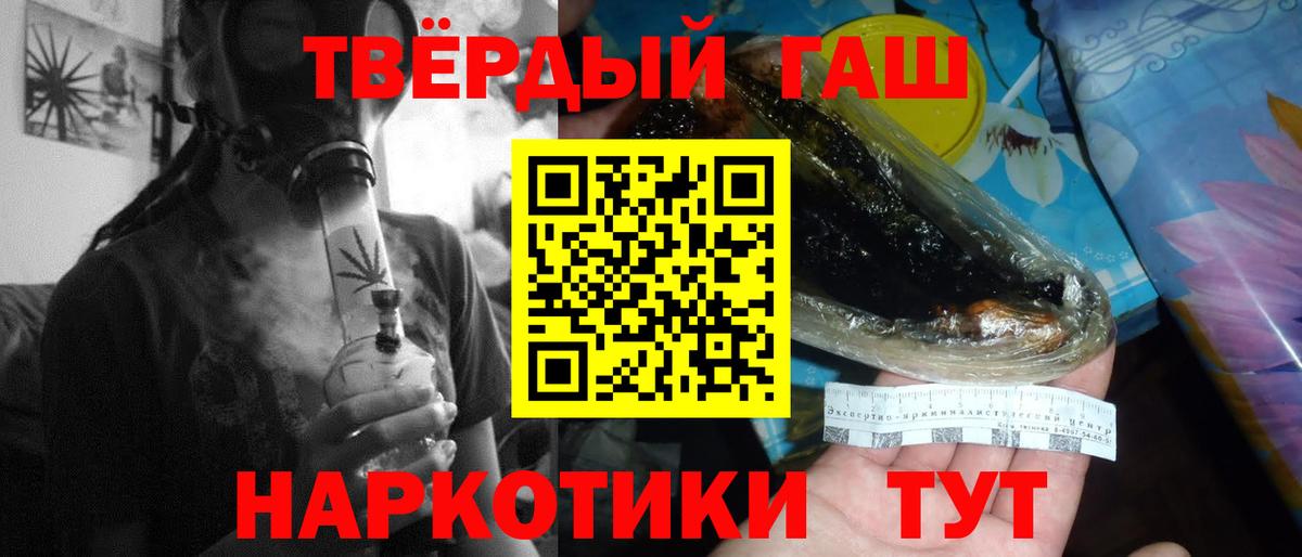 Приморско-Ахтарск  ГАШИШ хэш  ГАШ Cannabis  Вход с VPN 