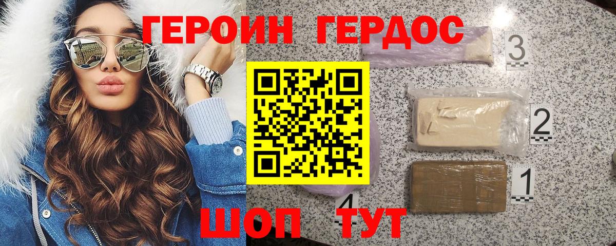 Приморско-Ахтарск  ГЕРОИН VHQ  Вход с VPN 