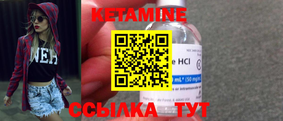 Приморско-Ахтарск  Кетамин VHQ  Вход с VPN 