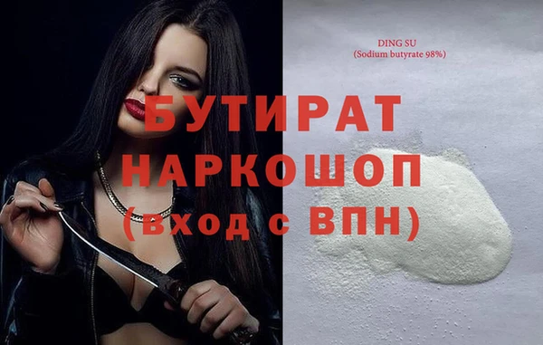 бутират Болхов