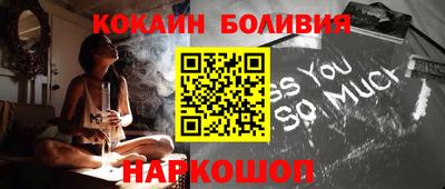 кокаин перу Волжск
