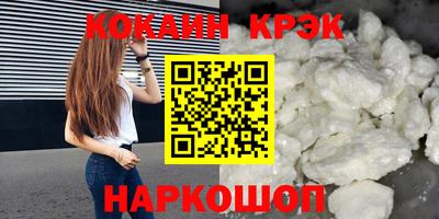 кокаин перу Волжск