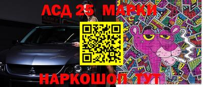 марки lsd Волгодонск