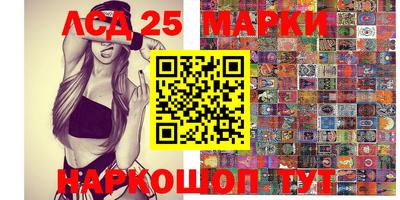 марки lsd Волгодонск