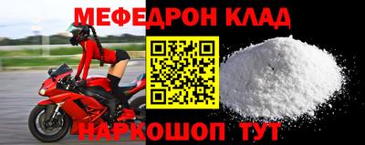 мефедрон мука Волжский