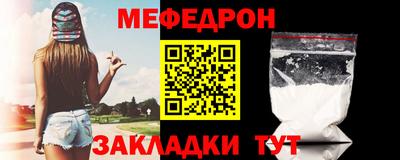 мефедрон мука Волжский
