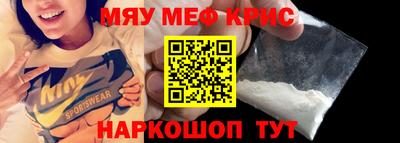 мефедрон мука Волжский