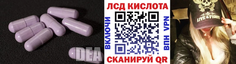 ЛСД экстази ecstasy  это наркотические препараты  Приморско-Ахтарск 