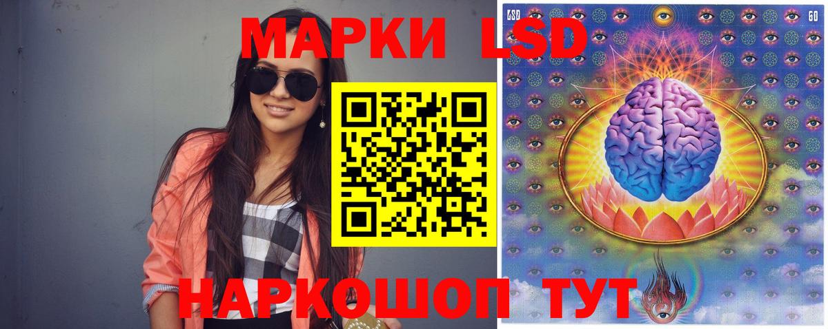 LSD-25 экстази кислота Приморско-Ахтарск