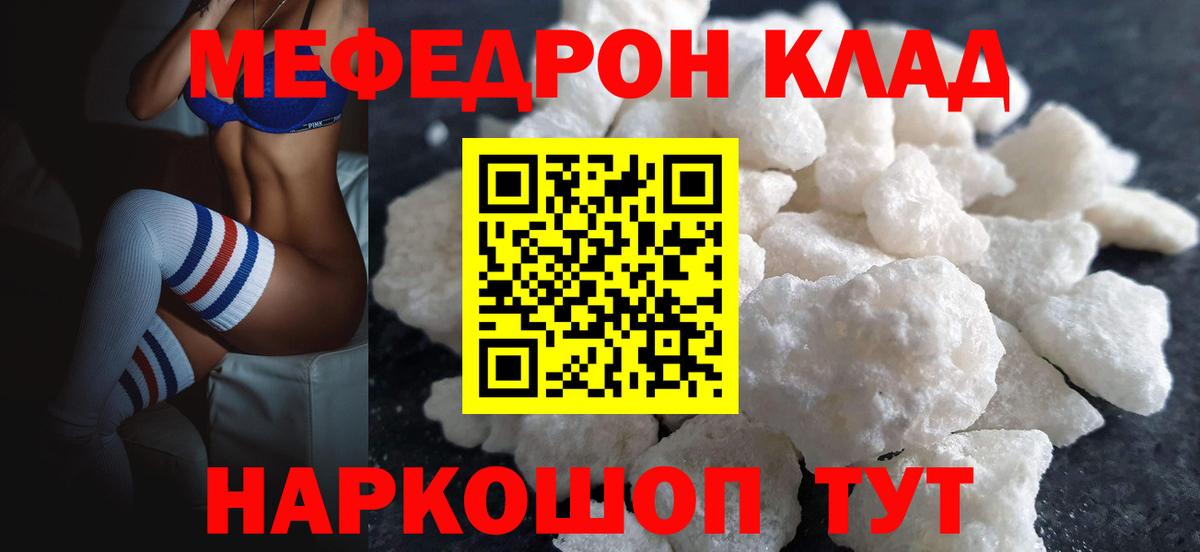Меф  Меф  Приморско-Ахтарск  Вход с VPN  Меф кристаллы 