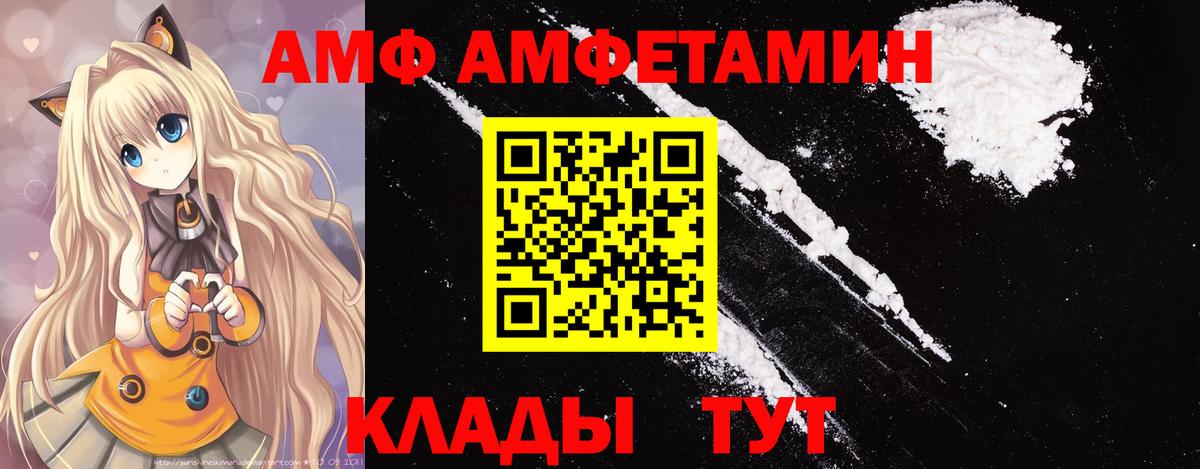 Приморско-Ахтарск  МЕТАМФЕТАМИН Декстрометамфетамин 99.9%  МЕТАМФЕТАМИН Декстрометамфетамин 99.9%  Вход с VPN 