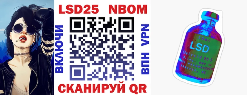 Марки N-bome 1500мкг  как найти   Приморско-Ахтарск 