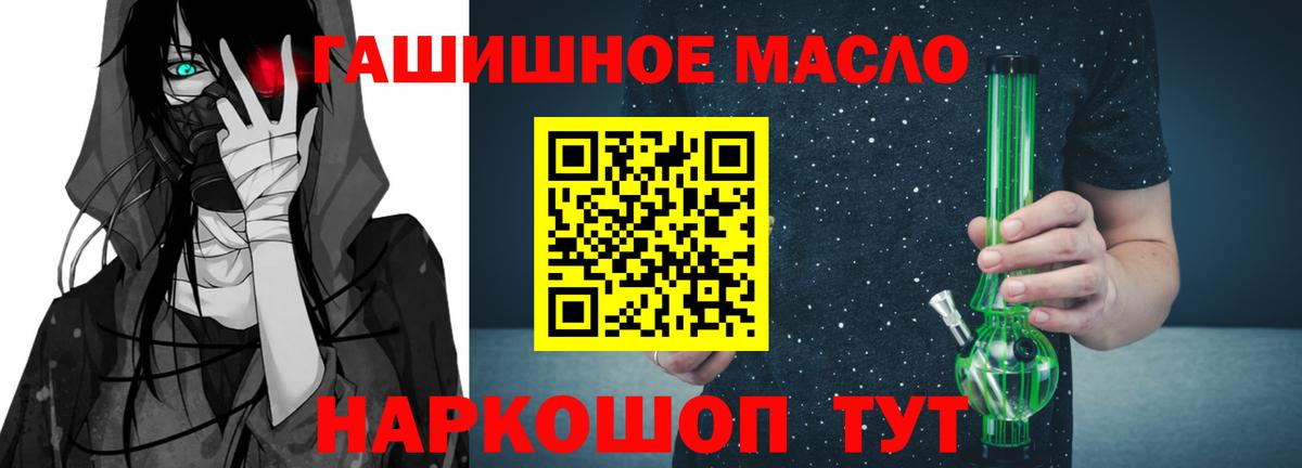 Дистиллят ТГК гашишное масло  Вход с VPN  ТГК THC oil  Приморско-Ахтарск 