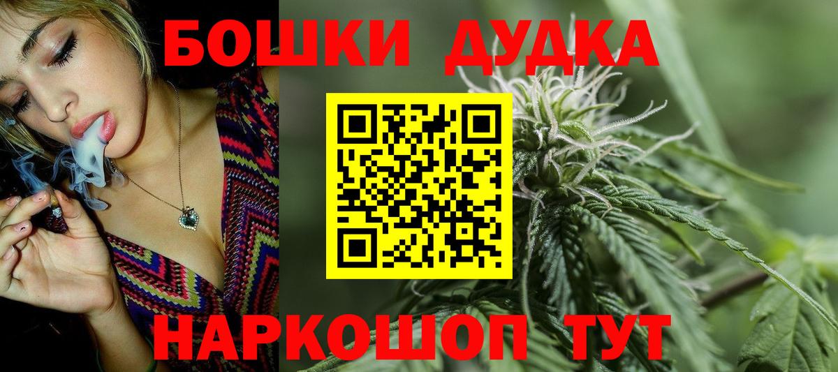 Марихуана гибрид  Бошки Шишки AK-47  Вход с VPN  Приморско-Ахтарск 